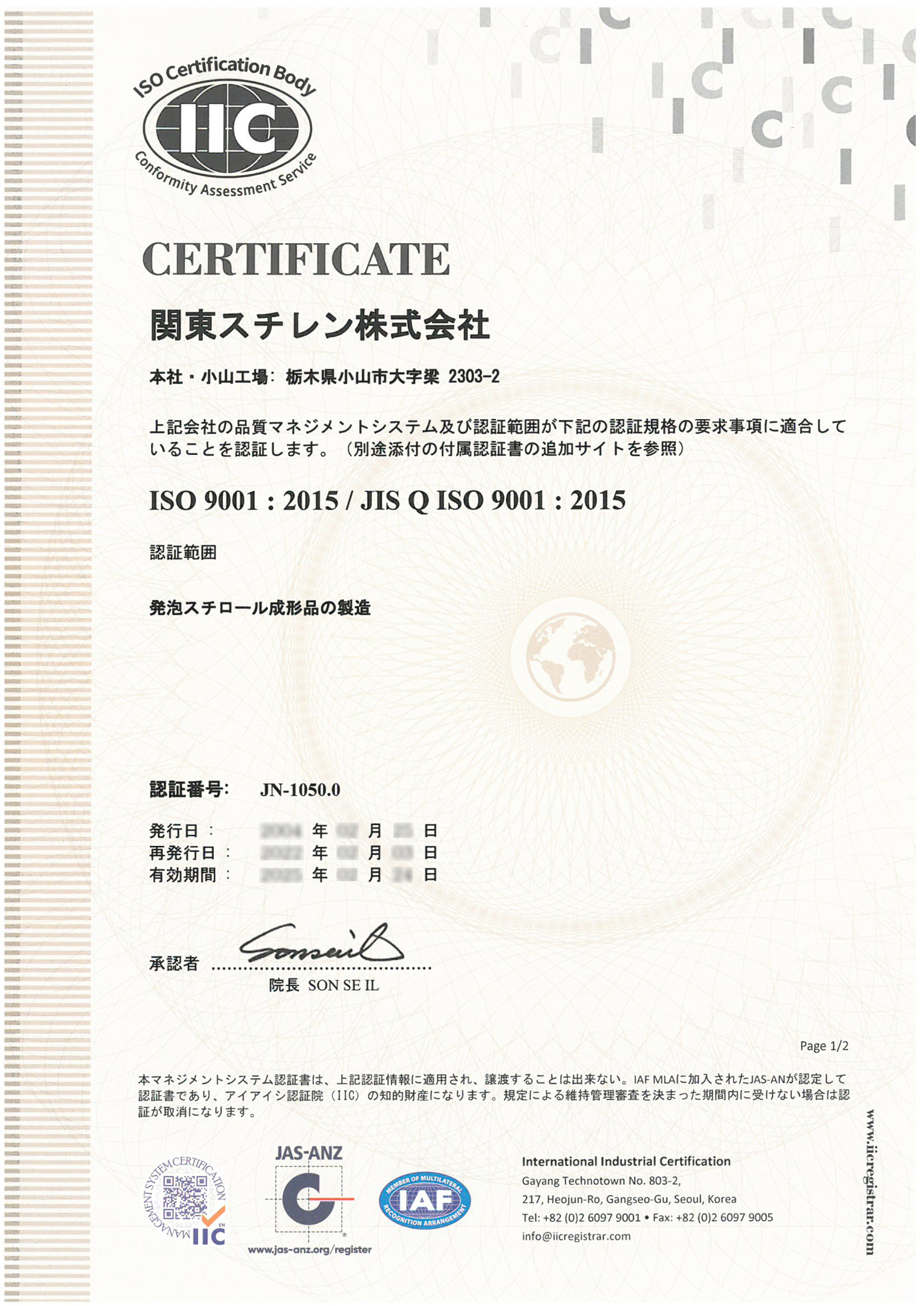 ISO9001