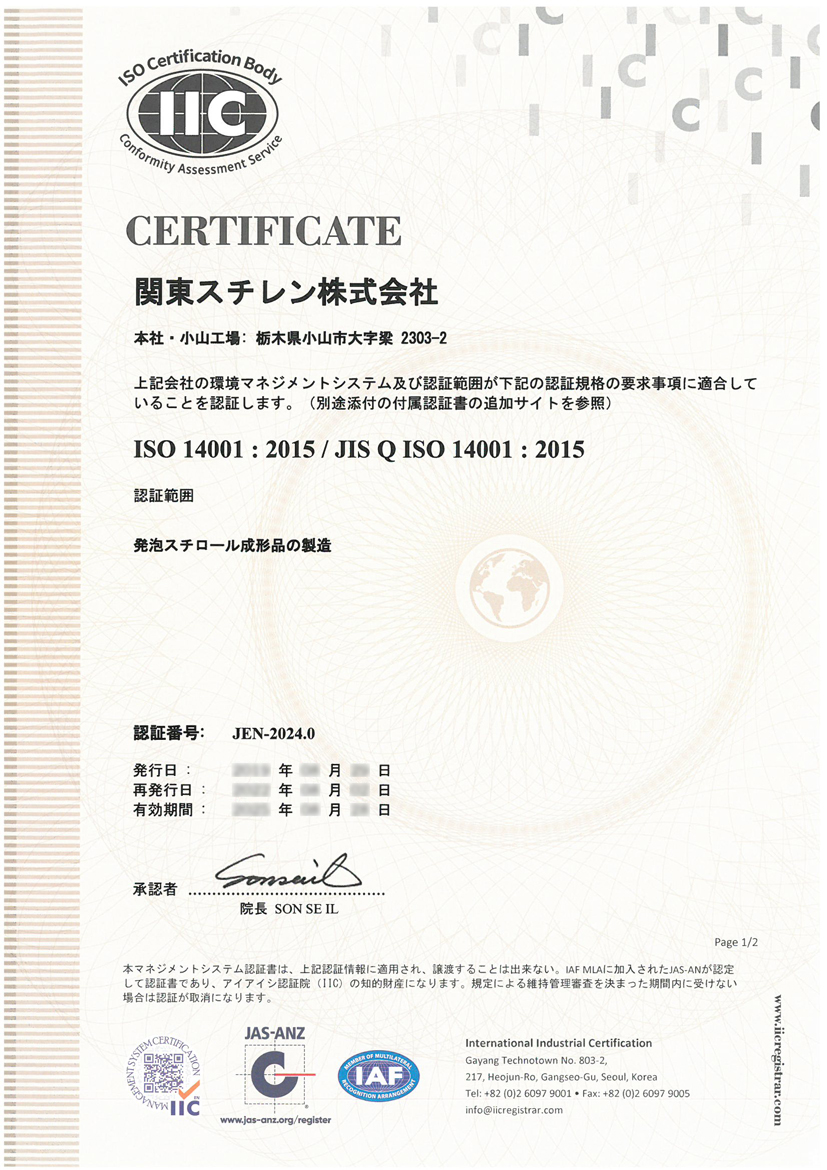 ISO14001